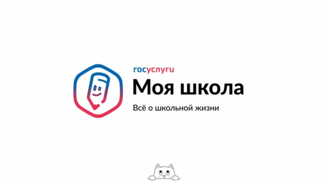 ТОР Моя школа